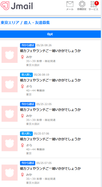 Jメール掲示板2